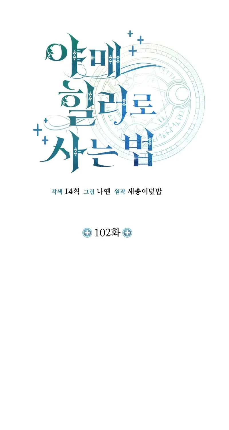 Read Life of a Quack Healer EN Manga Online