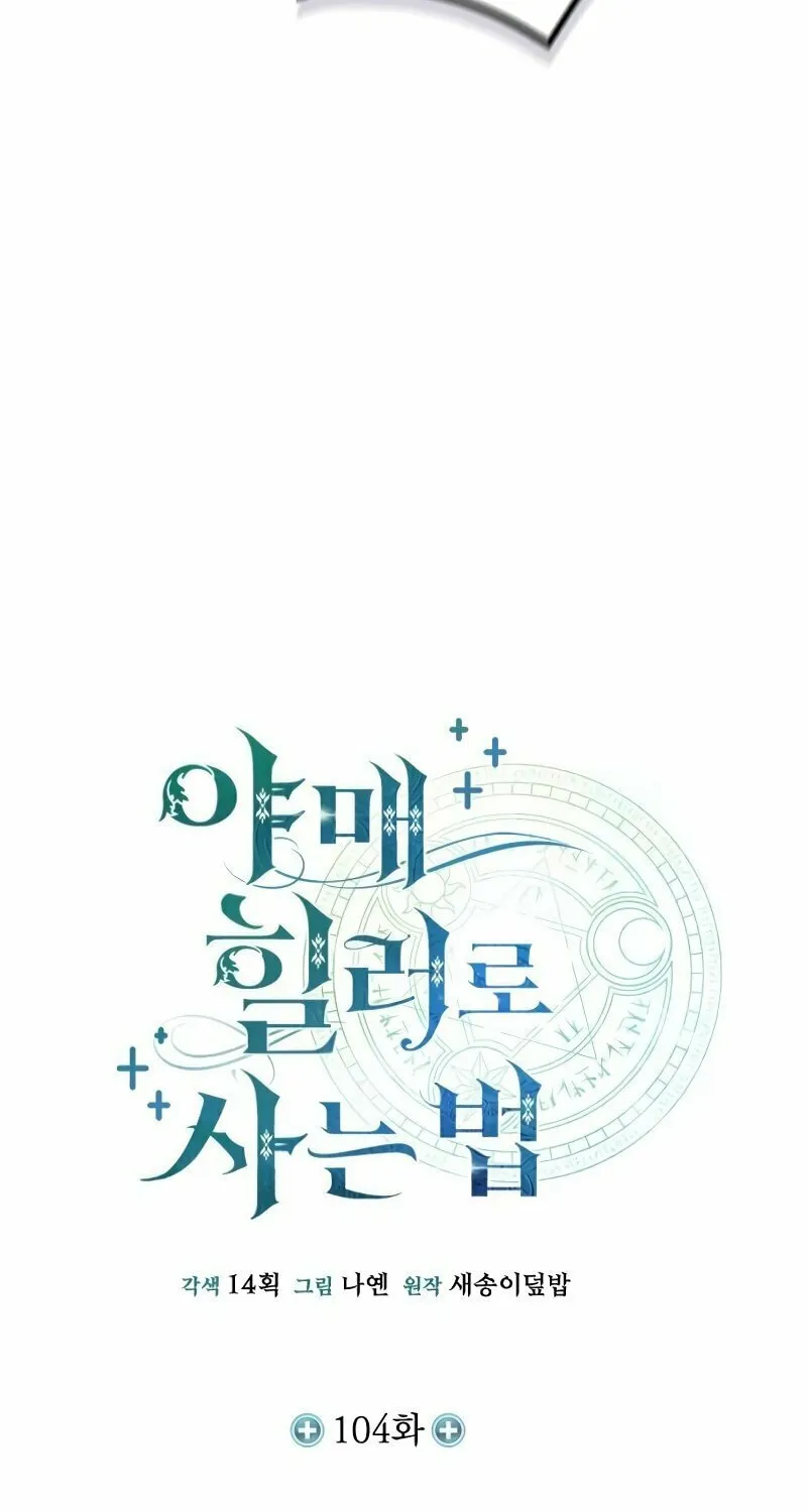 Read Life of a Quack Healer EN Manga Online