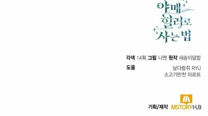 Read Life of a Quack Healer EN Manga Online
