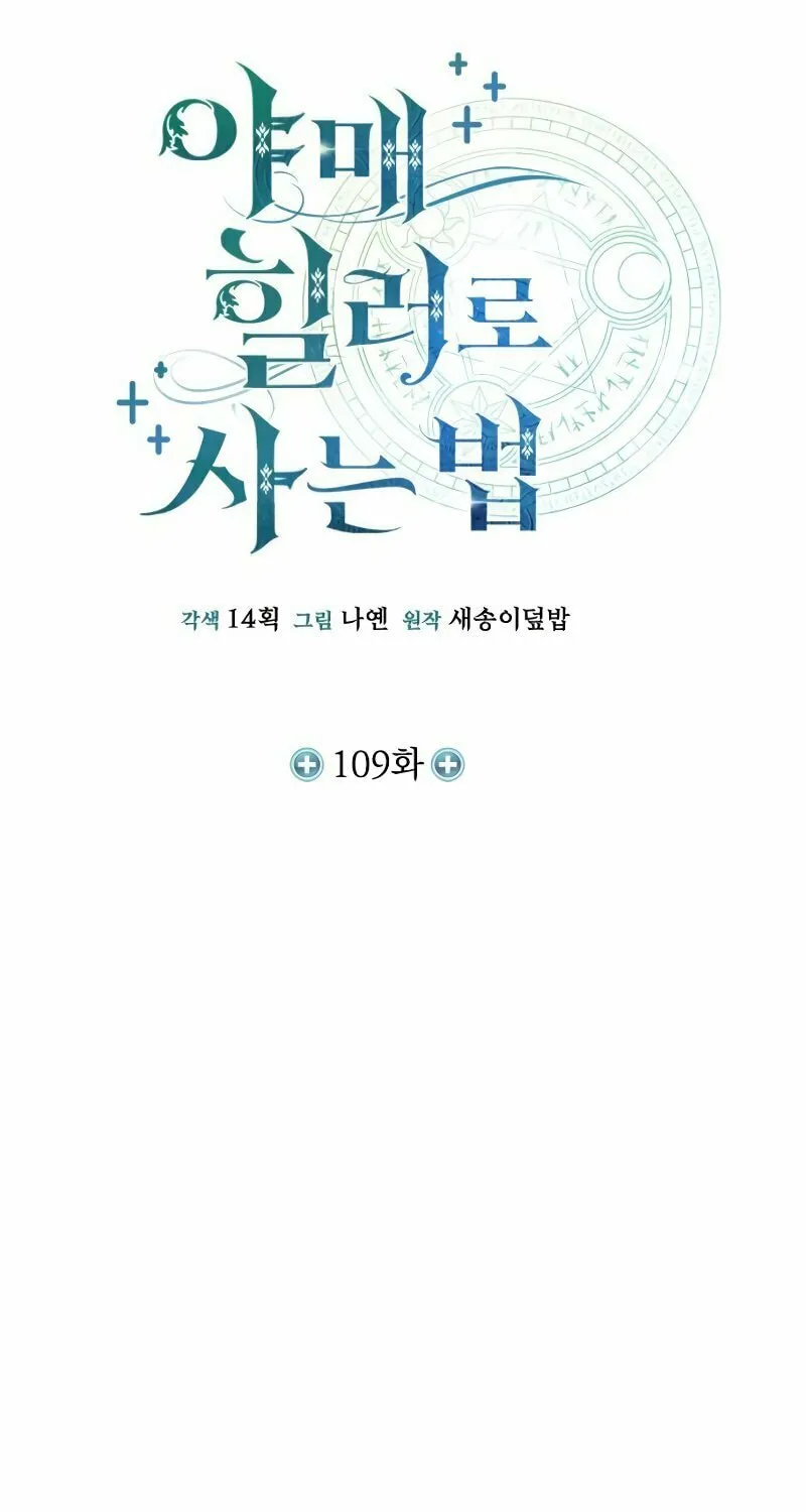 Read Life of a Quack Healer EN Manga Online