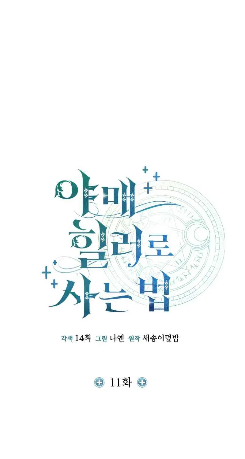 Read Life of a Quack Healer EN Manga Online
