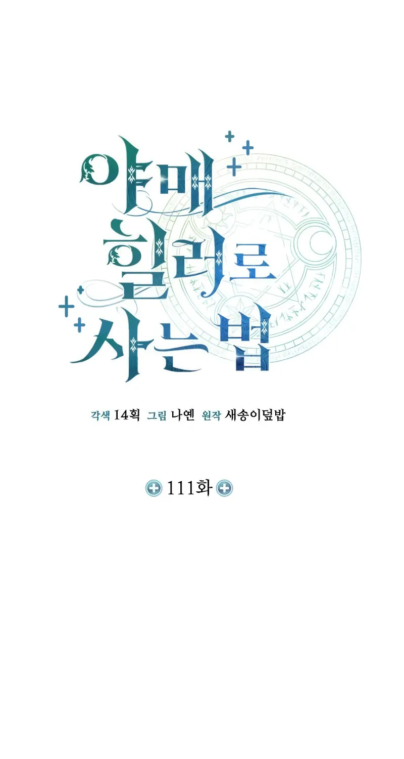 Read Life of a Quack Healer EN Manga Online