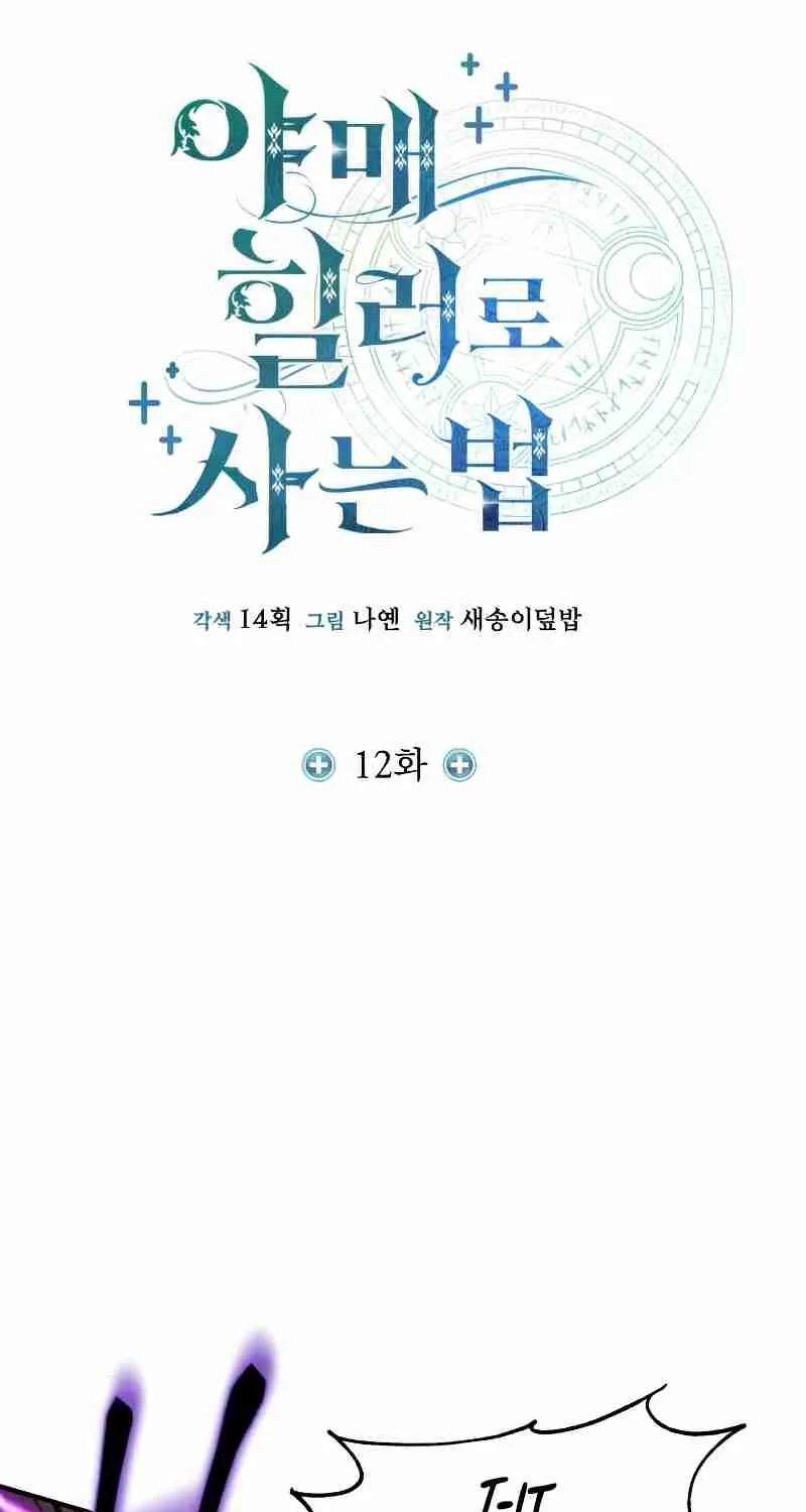 Read Life of a Quack Healer EN Manga Online