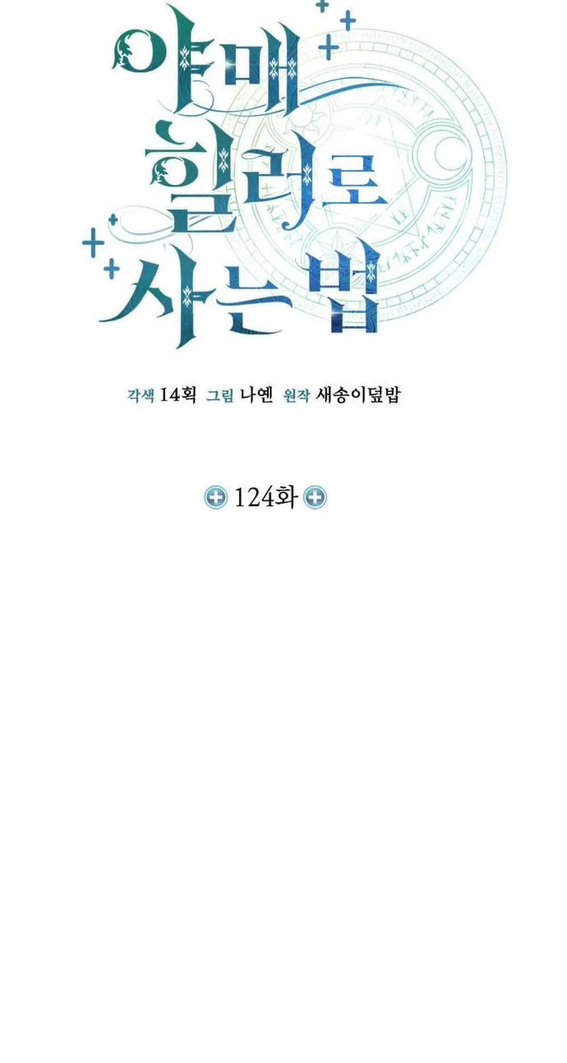 Read Life of a Quack Healer EN Manga Online