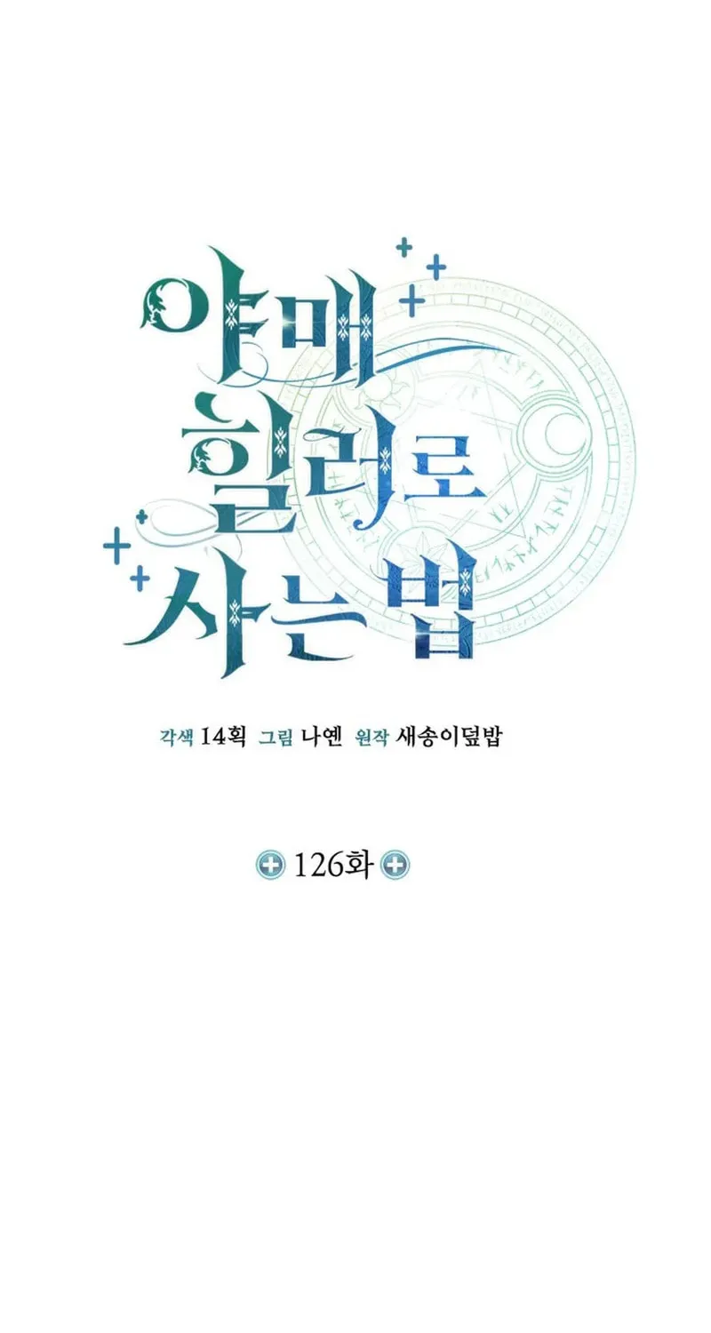 Read Life of a Quack Healer EN Manga Online