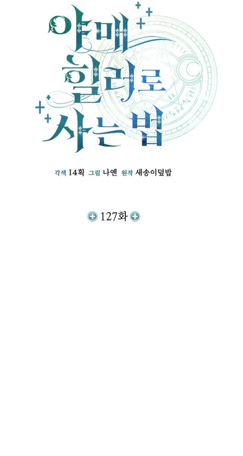 Read Life of a Quack Healer EN Manga Online