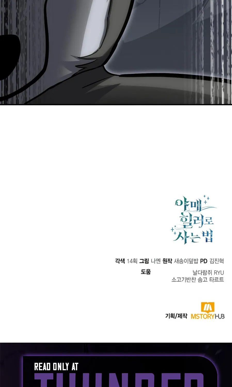 Read Life of a Quack Healer EN Manga Online