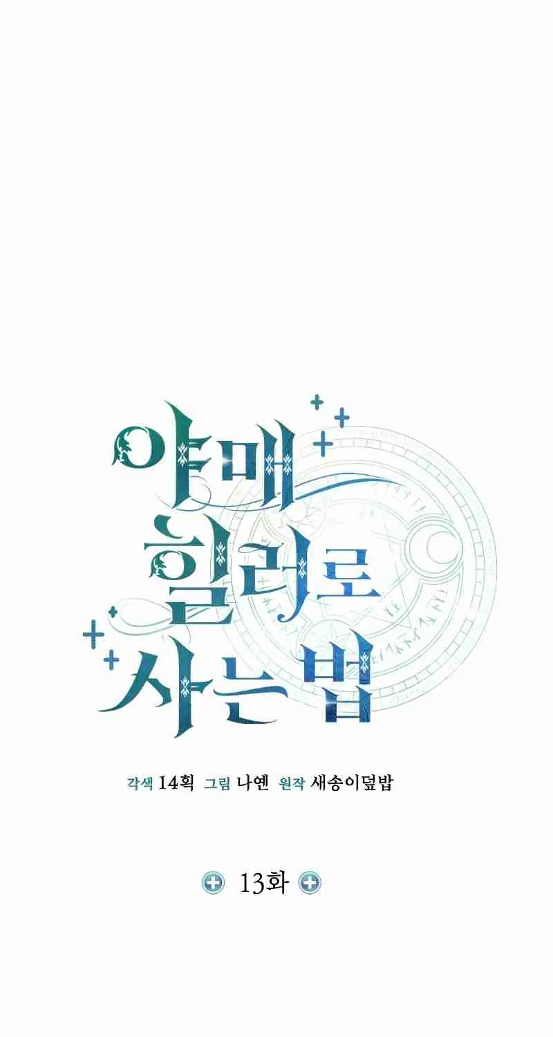 Read Life of a Quack Healer EN Manga Online