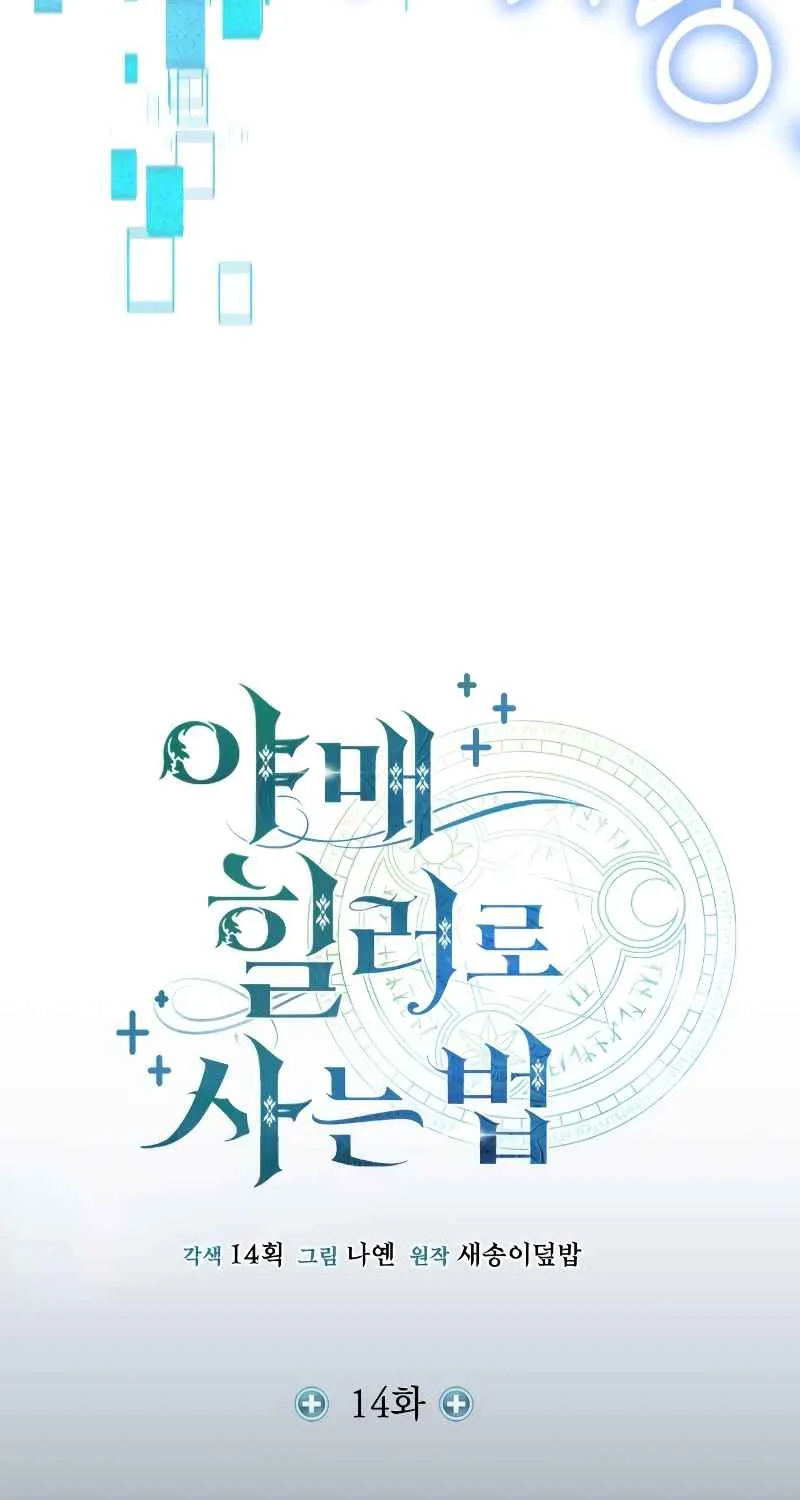 Read Life of a Quack Healer EN Manga Online