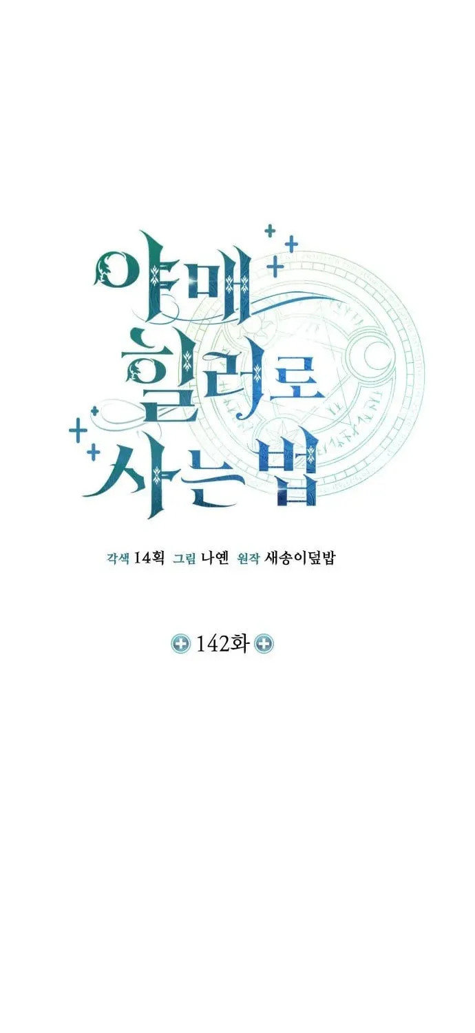 Read Life of a Quack Healer EN Manga Online