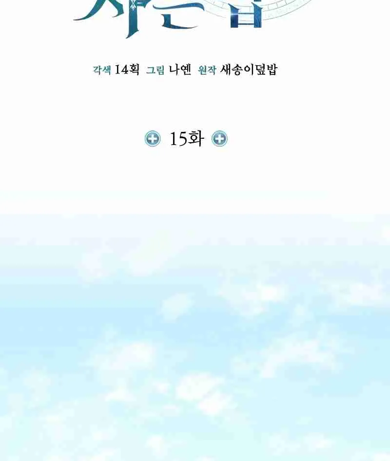 Read Life of a Quack Healer EN Manga Online