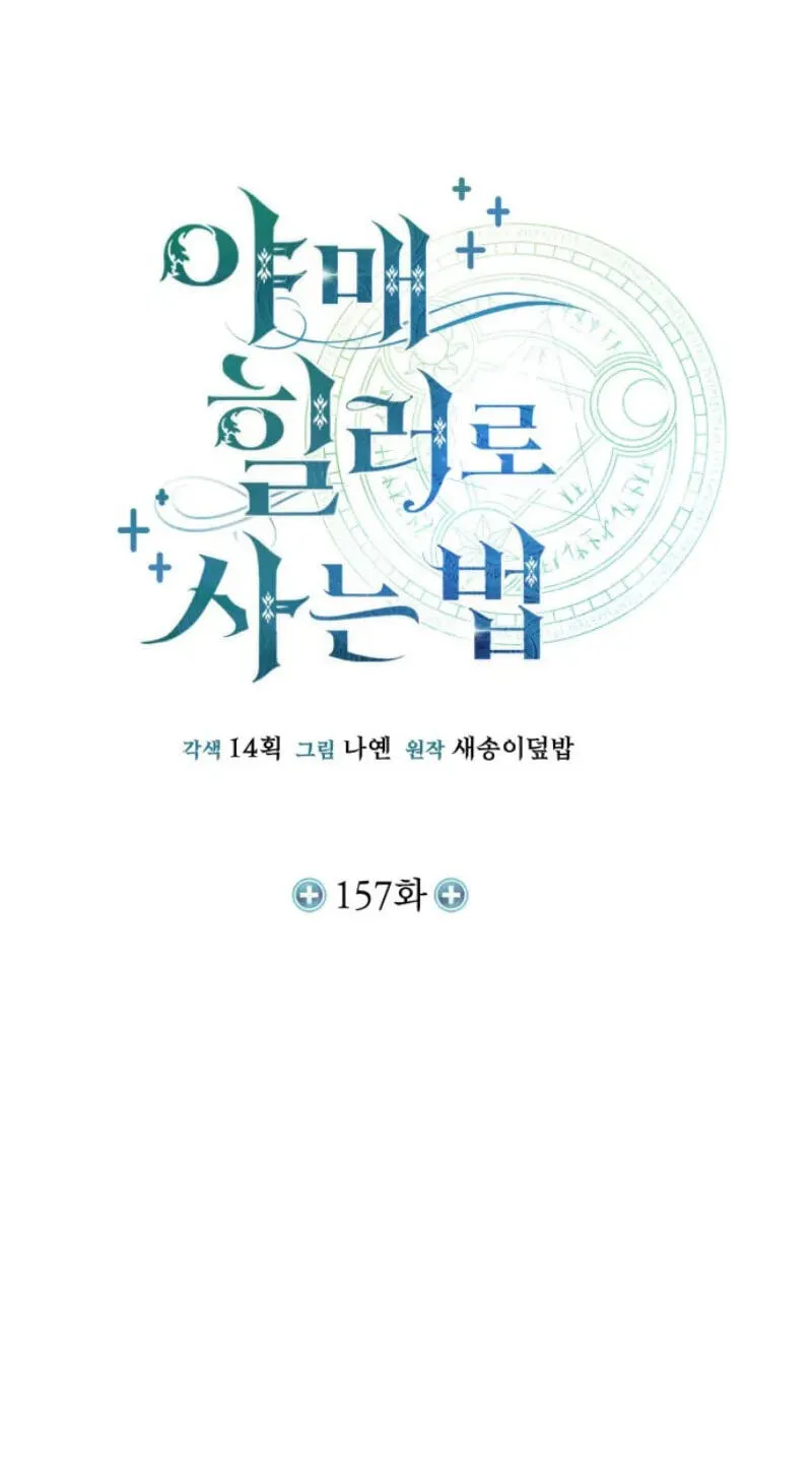 Read Life of a Quack Healer EN Manga Online