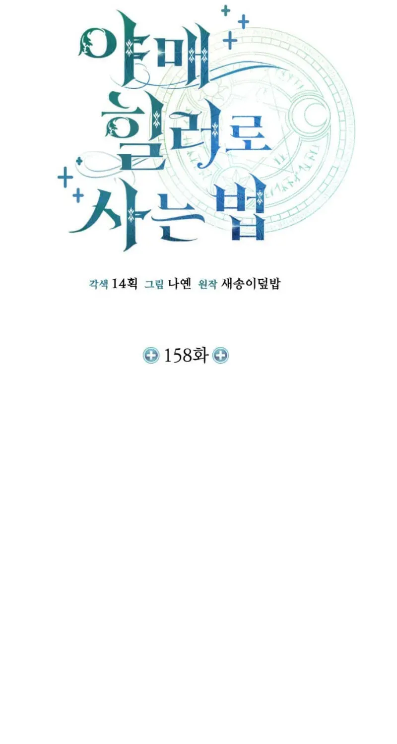 Read Life of a Quack Healer EN Manga Online