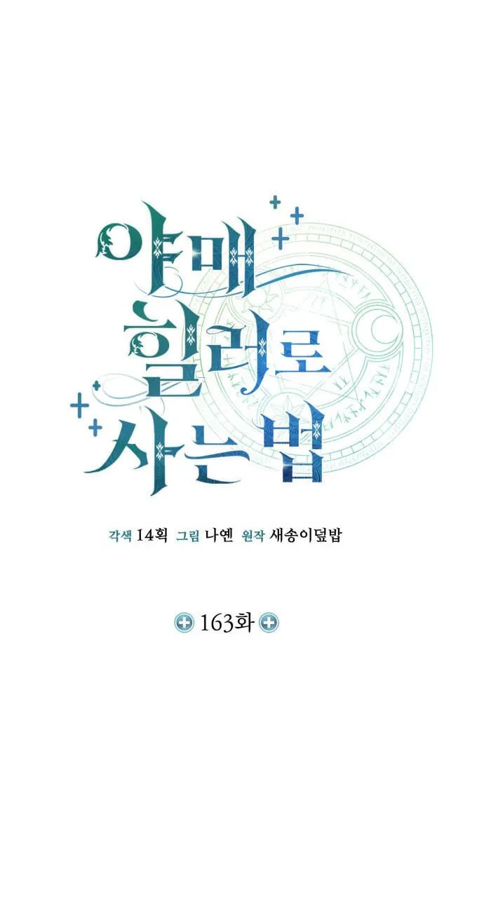Read Life of a Quack Healer EN Manga Online