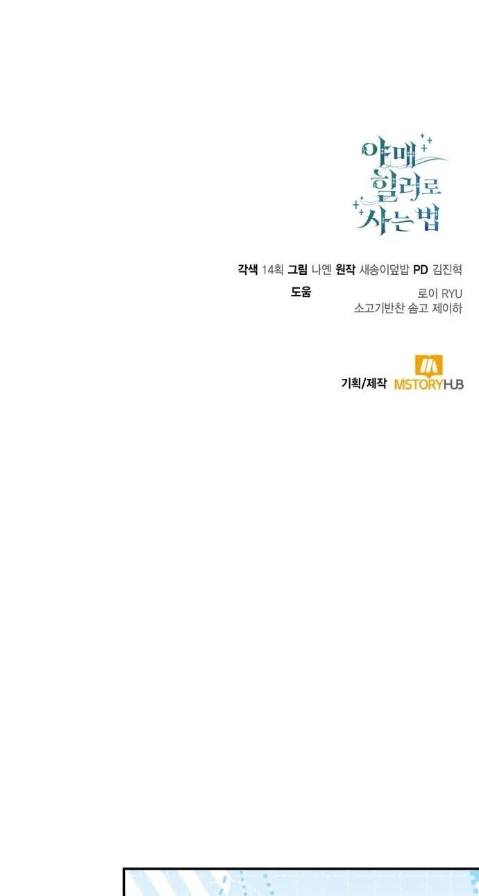 Read Life of a Quack Healer EN Manga Online