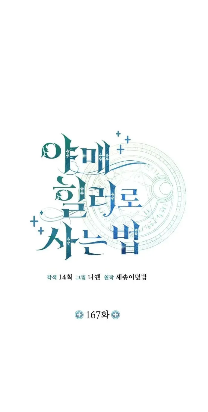 Read Life of a Quack Healer EN Manga Online