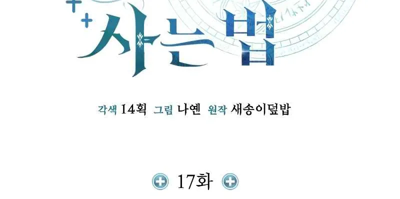 Read Life of a Quack Healer EN Manga Online