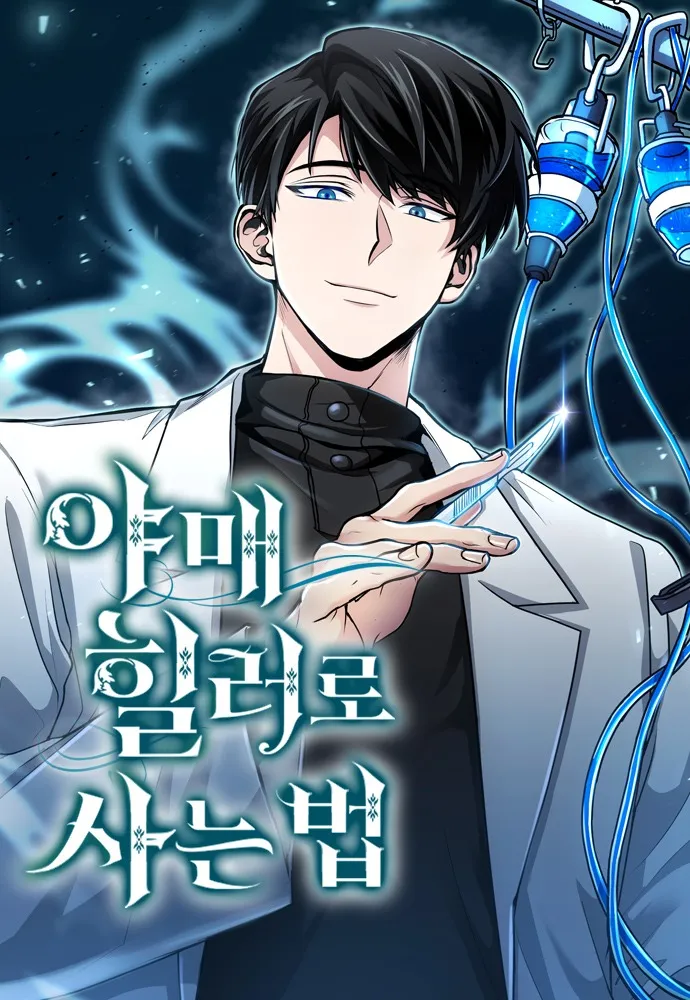 Read Life of a Quack Healer EN Manga Online
