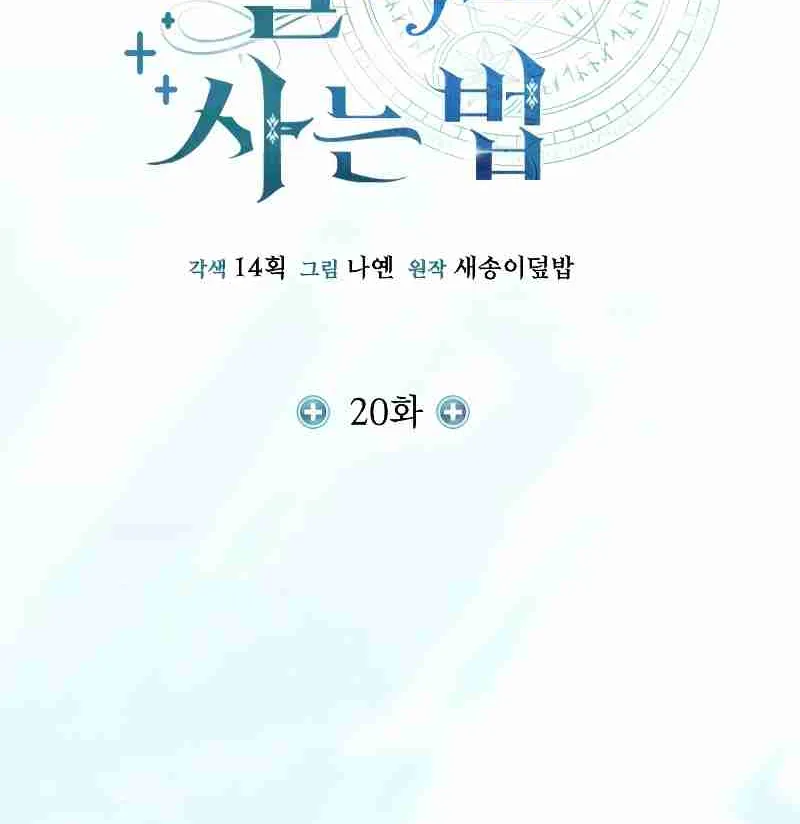 Read Life of a Quack Healer EN Manga Online