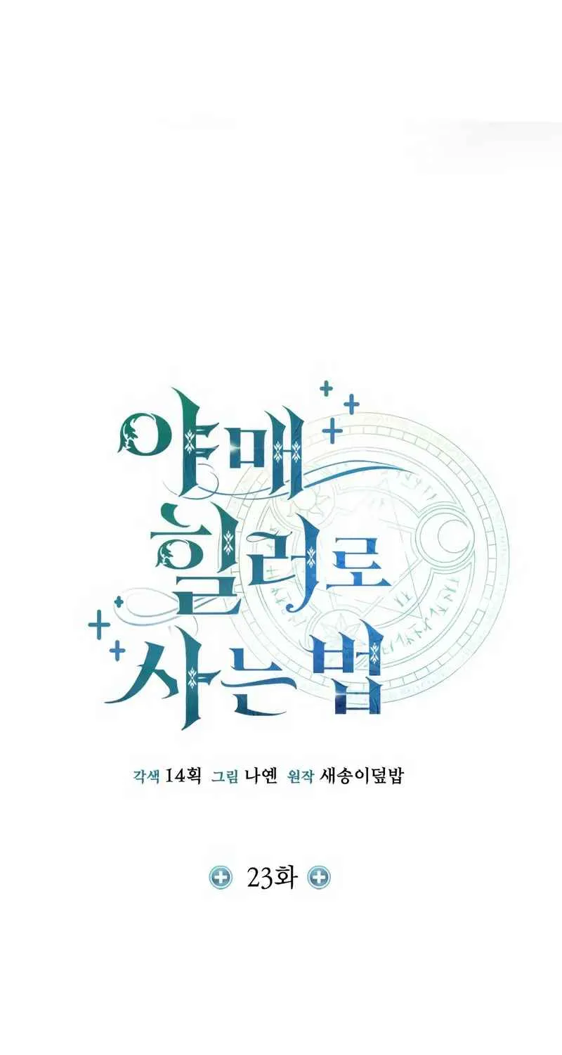 Read Life of a Quack Healer EN Manga Online
