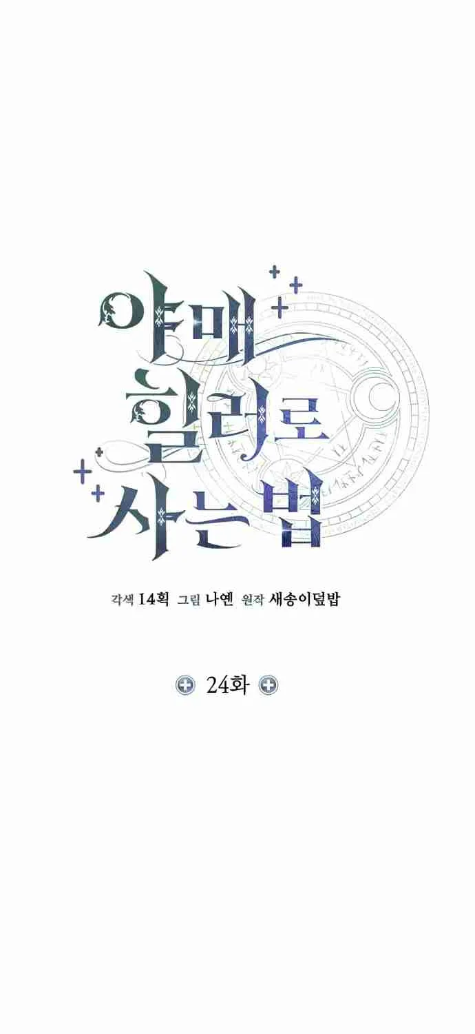Read Life of a Quack Healer EN Manga Online