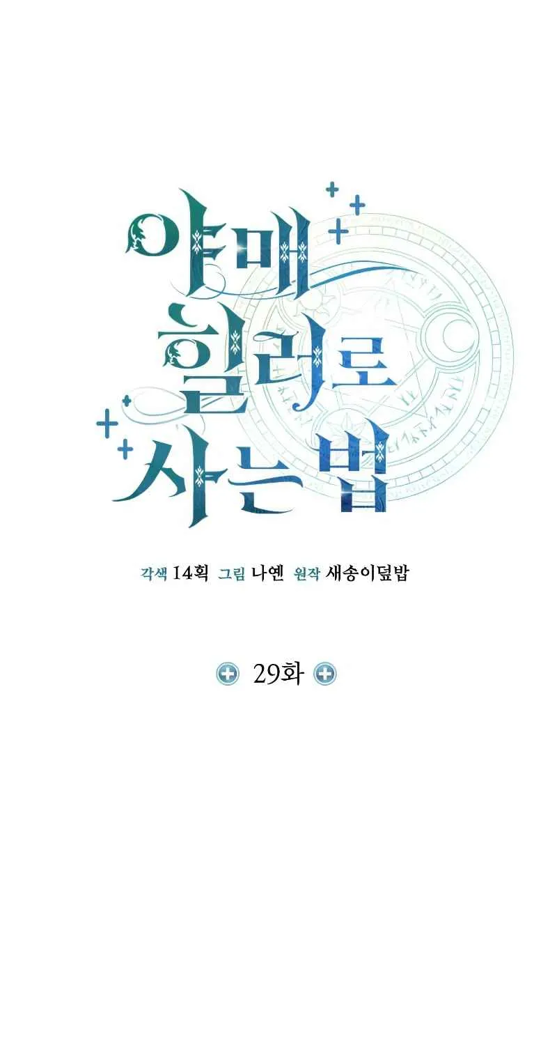 Read Life of a Quack Healer EN Manga Online