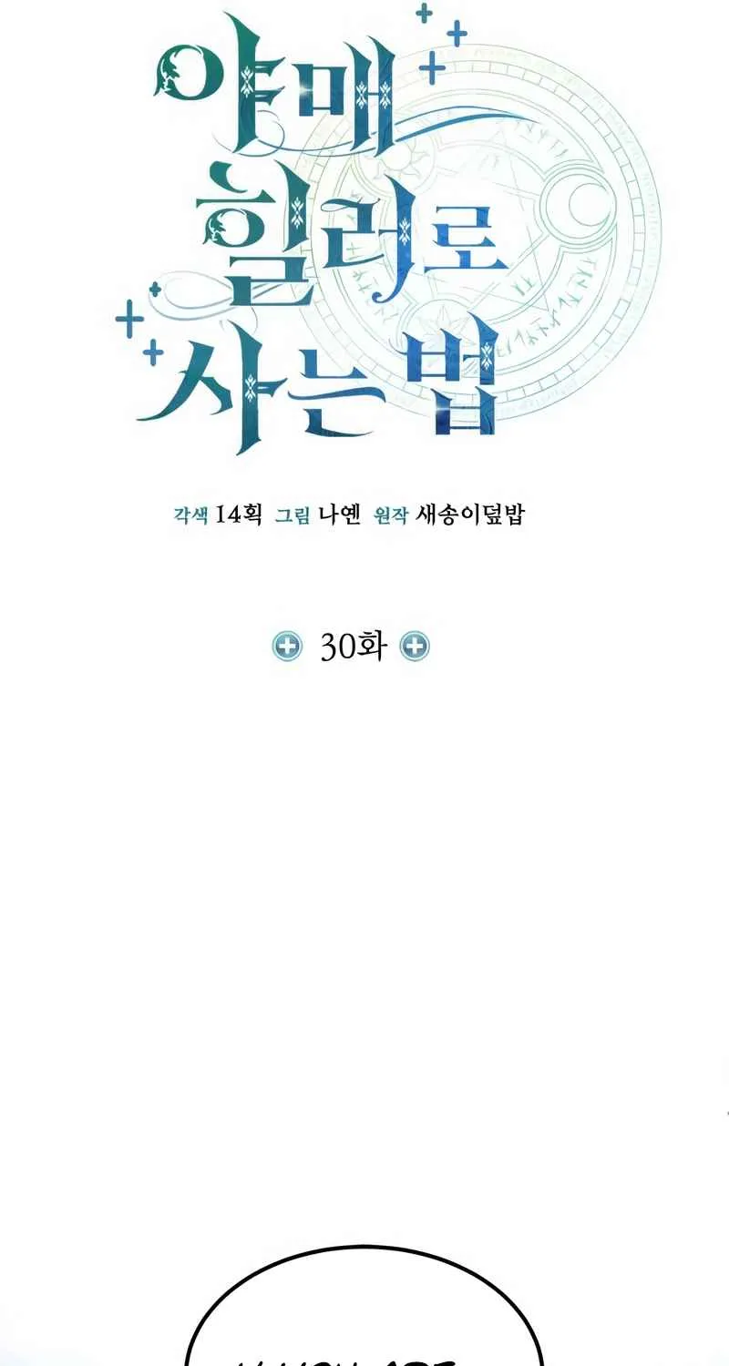 Read Life of a Quack Healer EN Manga Online