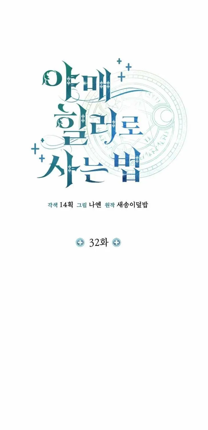 Read Life of a Quack Healer EN Manga Online