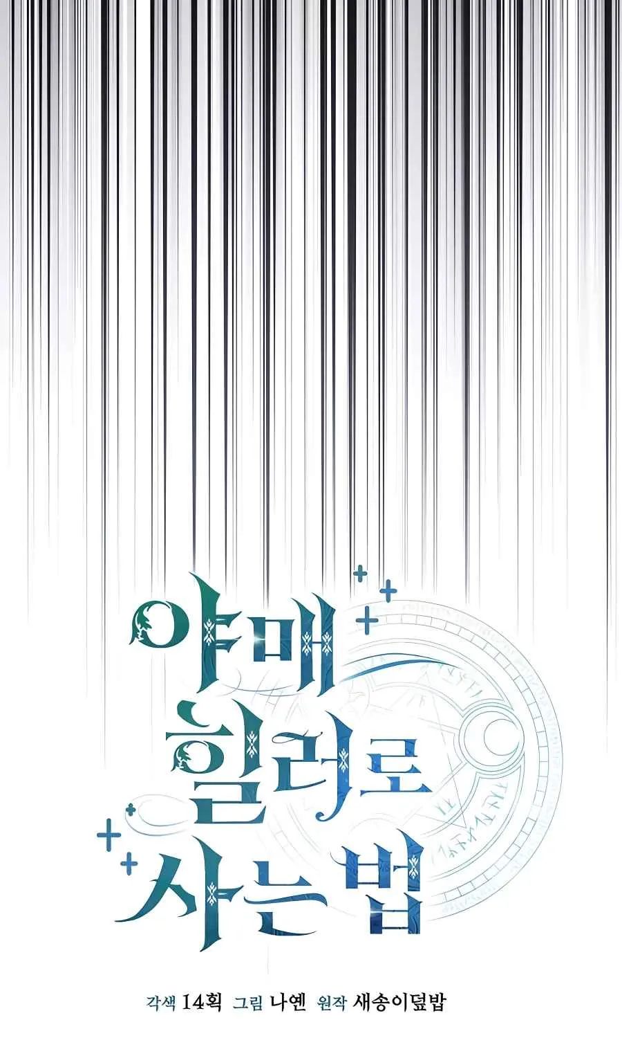 Read Life of a Quack Healer EN Manga Online