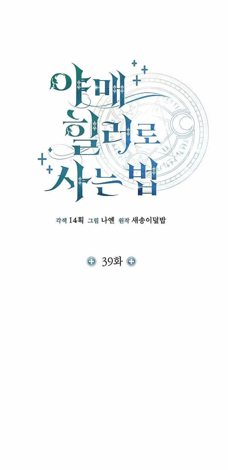 Read Life of a Quack Healer EN Manga Online