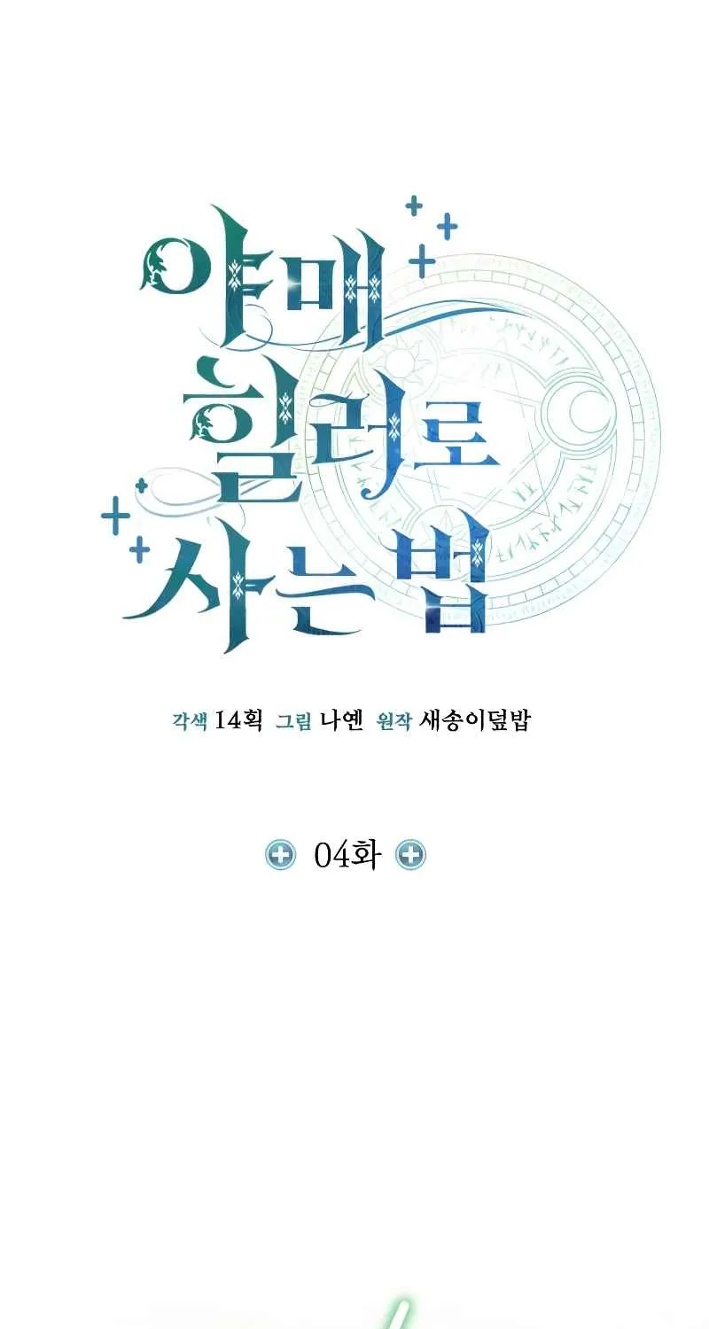 Read Life of a Quack Healer EN Manga Online