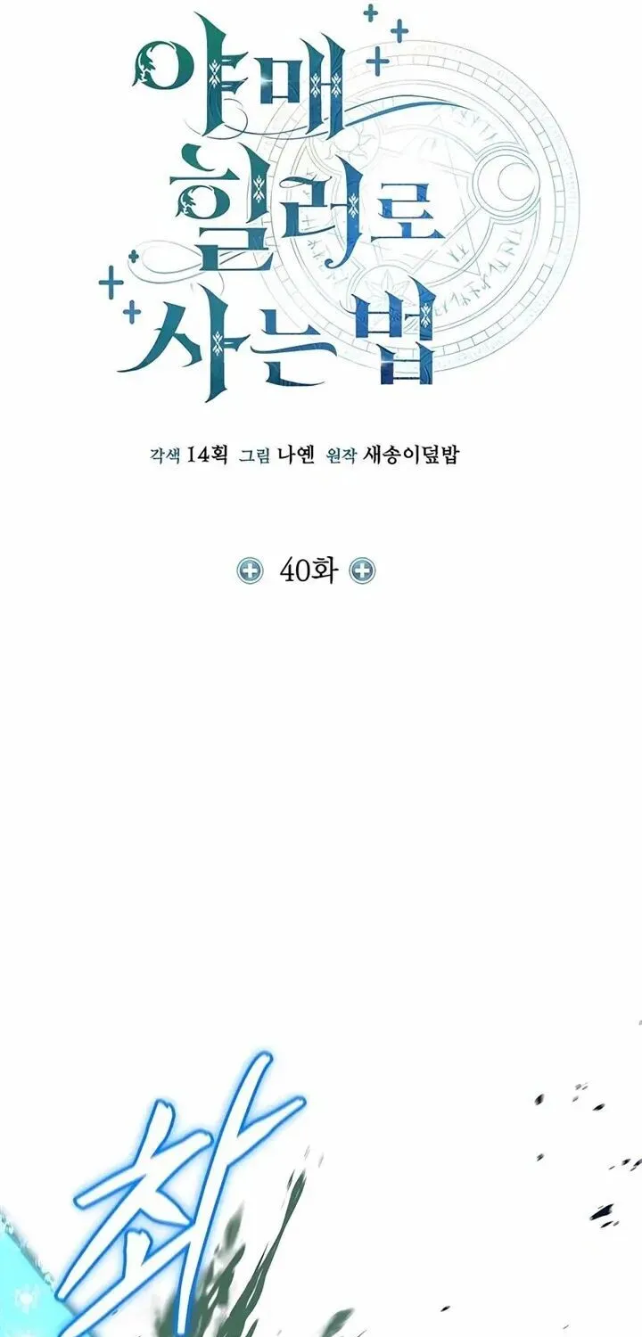 Read Life of a Quack Healer EN Manga Online