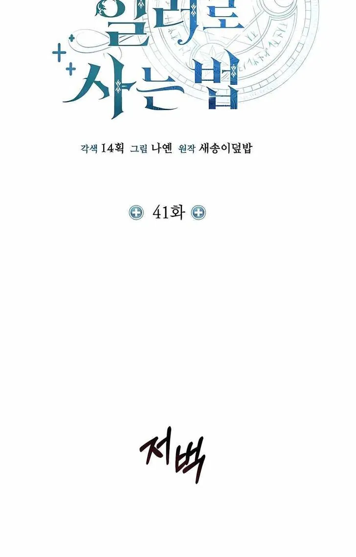 Read Life of a Quack Healer EN Manga Online
