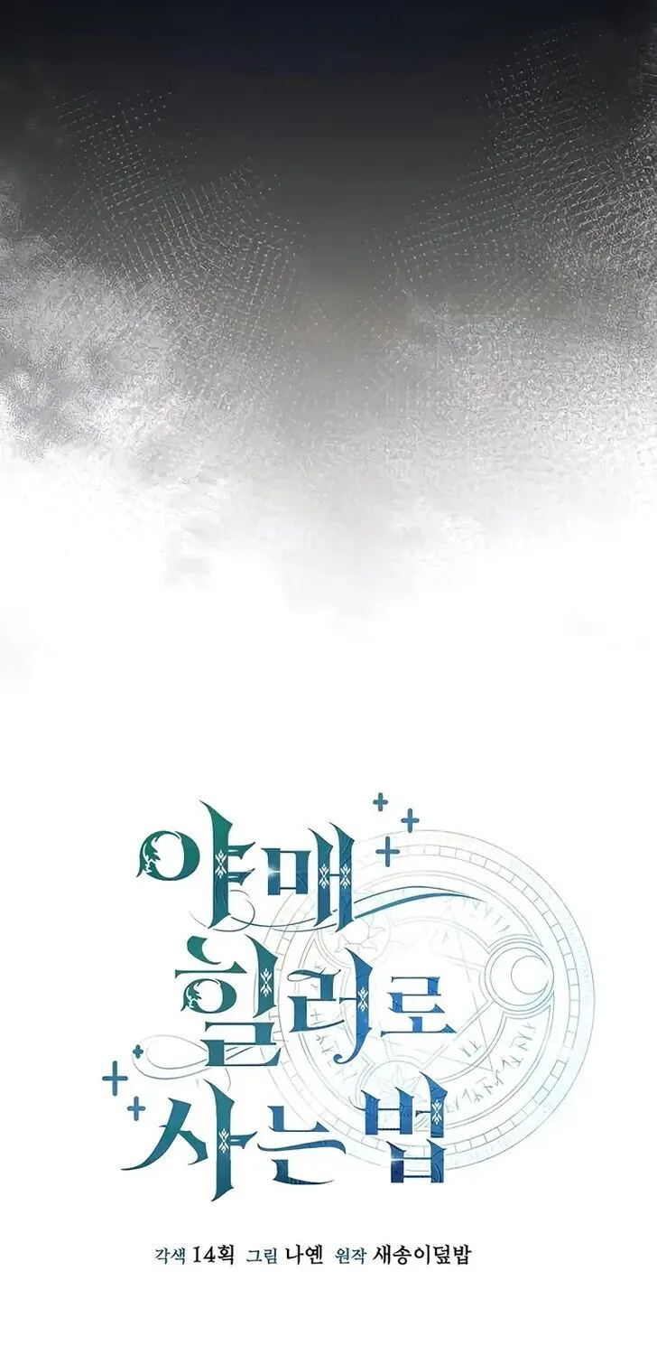 Read Life of a Quack Healer EN Manga Online
