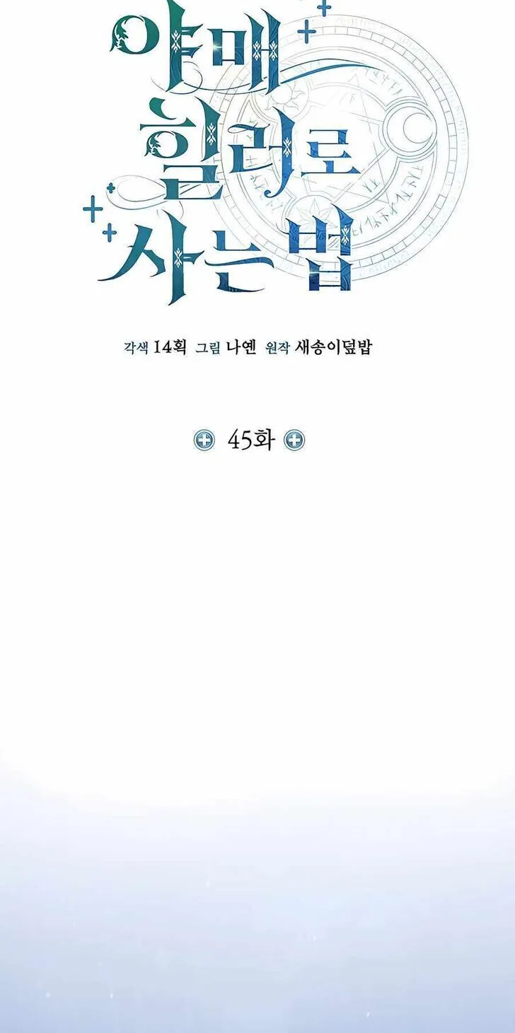 Read Life of a Quack Healer EN Manga Online