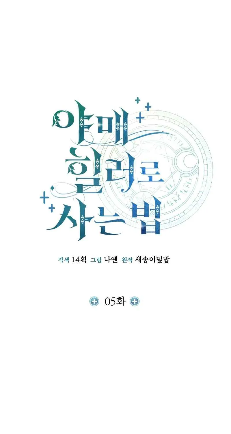 Read Life of a Quack Healer EN Manga Online