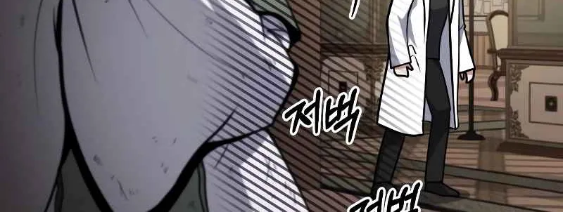 Read Life of a Quack Healer EN Manga Online