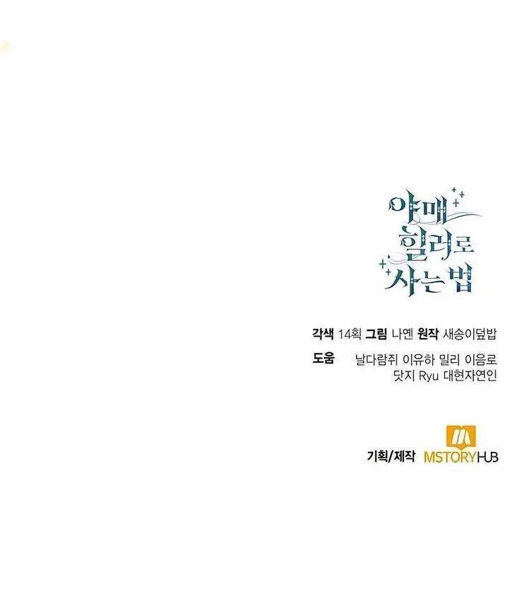 Read Life of a Quack Healer EN Manga Online