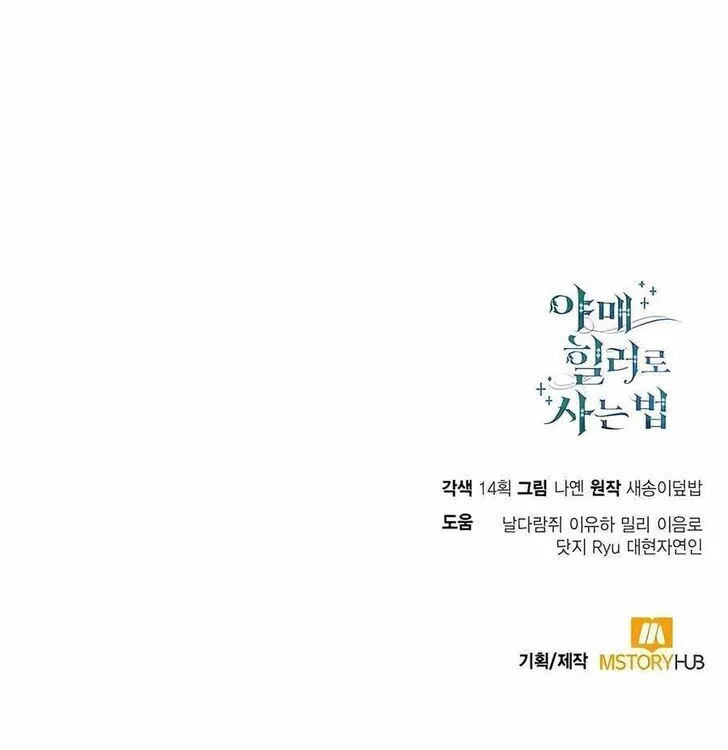 Read Life of a Quack Healer EN Manga Online