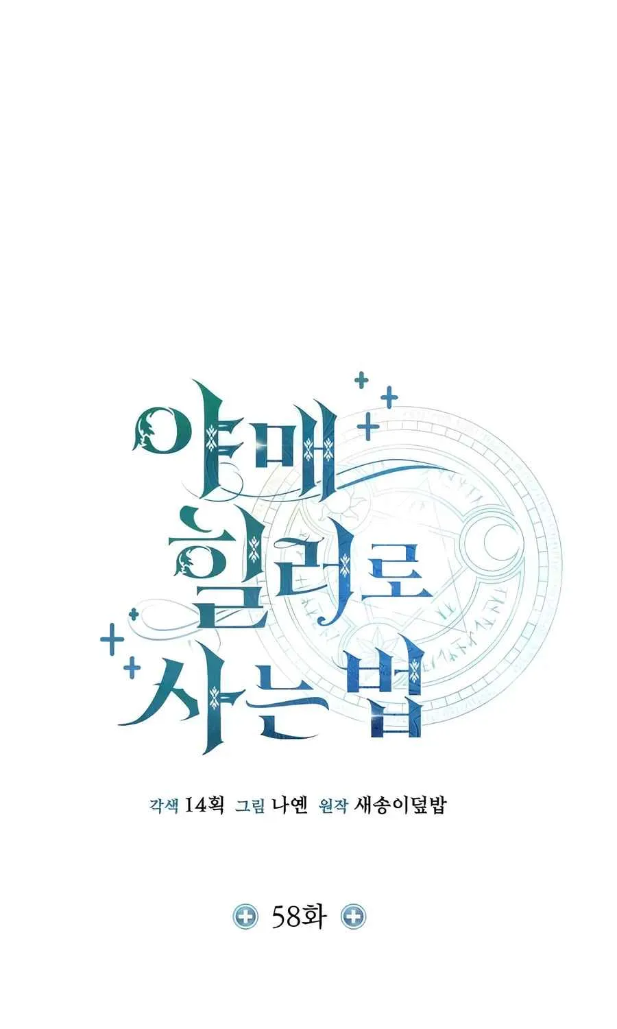 Read Life of a Quack Healer EN Manga Online