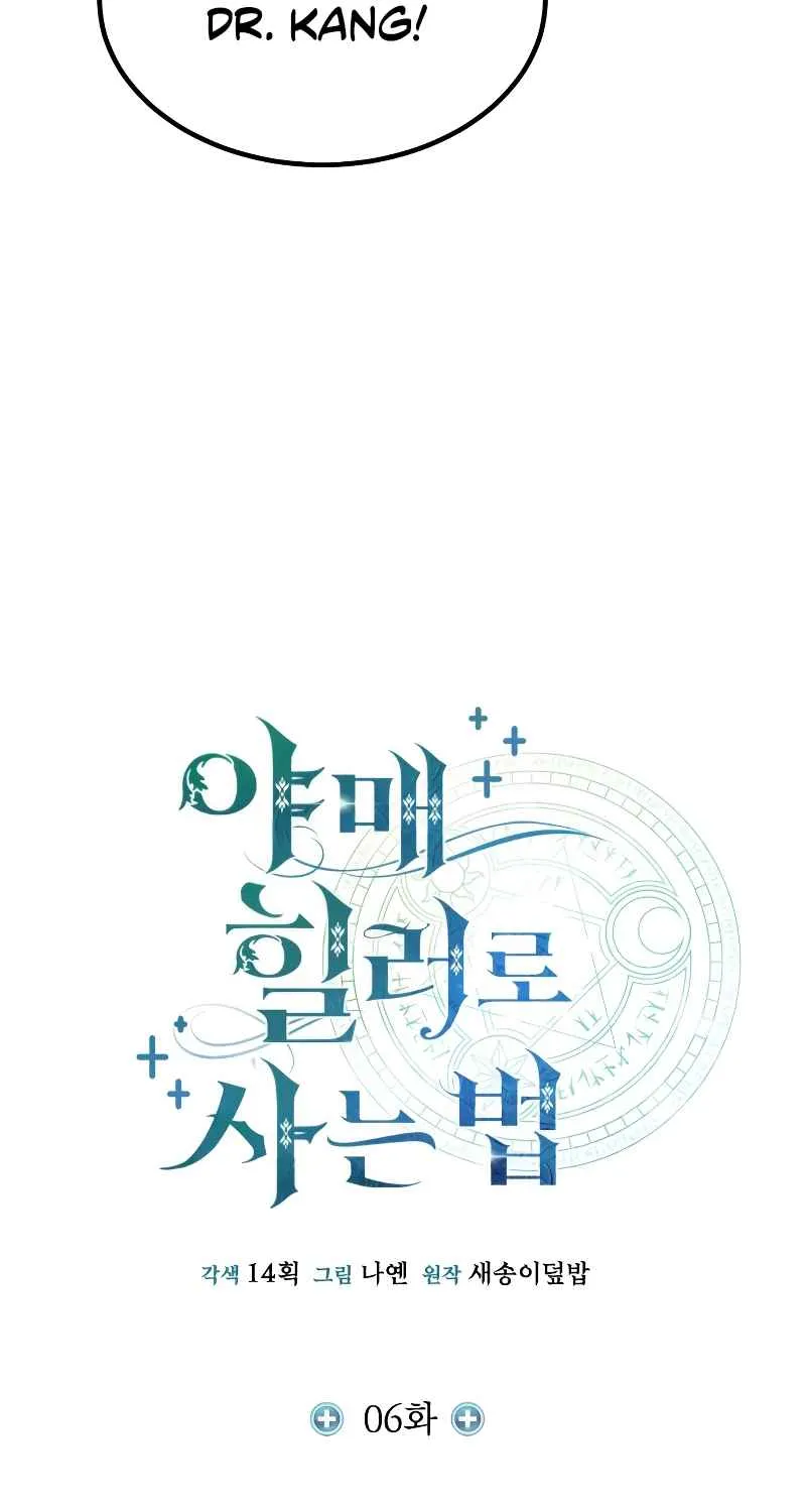 Read Life of a Quack Healer EN Manga Online