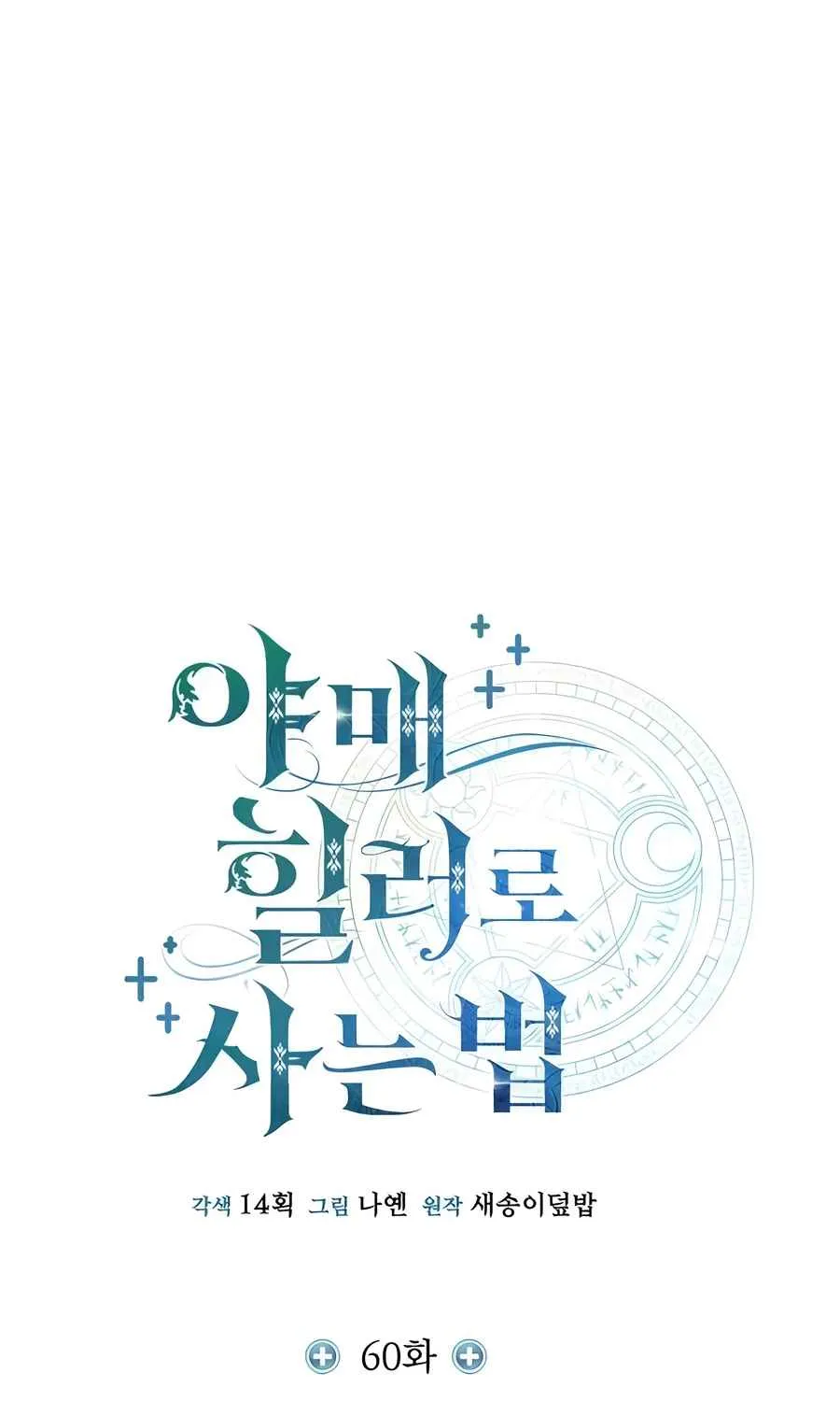 Read Life of a Quack Healer EN Manga Online