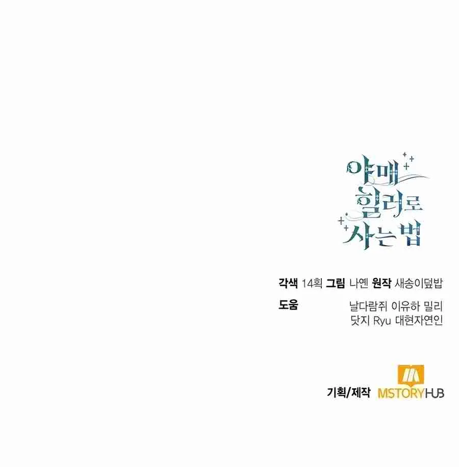 Read Life of a Quack Healer EN Manga Online
