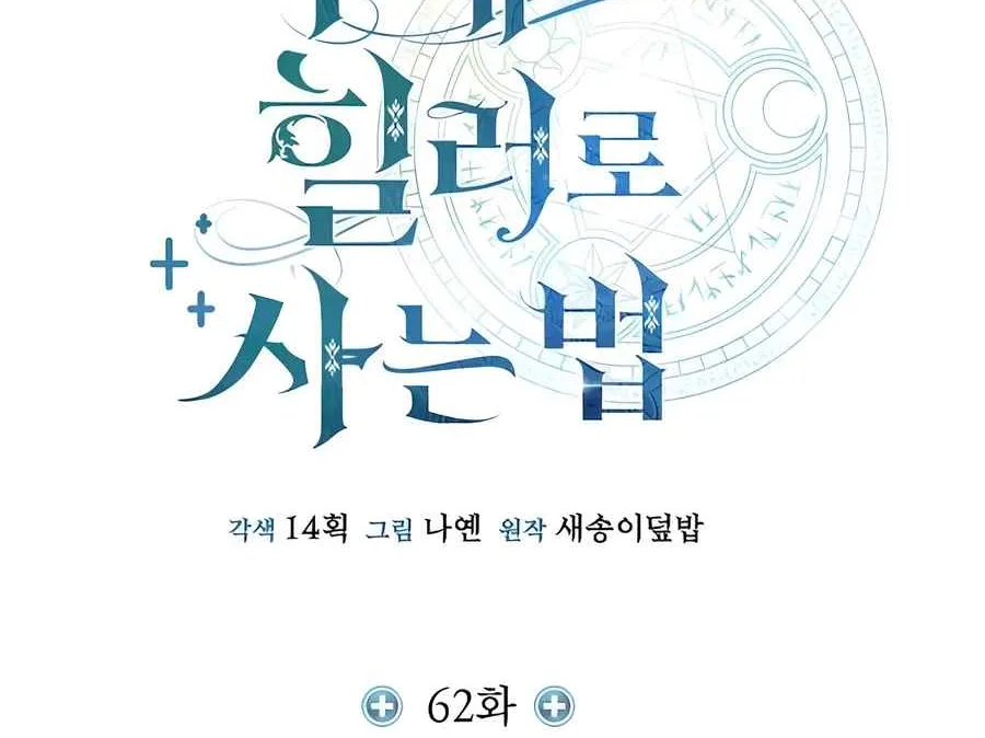 Read Life of a Quack Healer EN Manga Online
