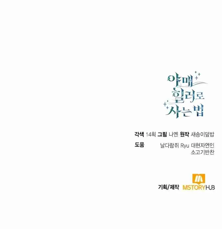 Read Life of a Quack Healer EN Manga Online