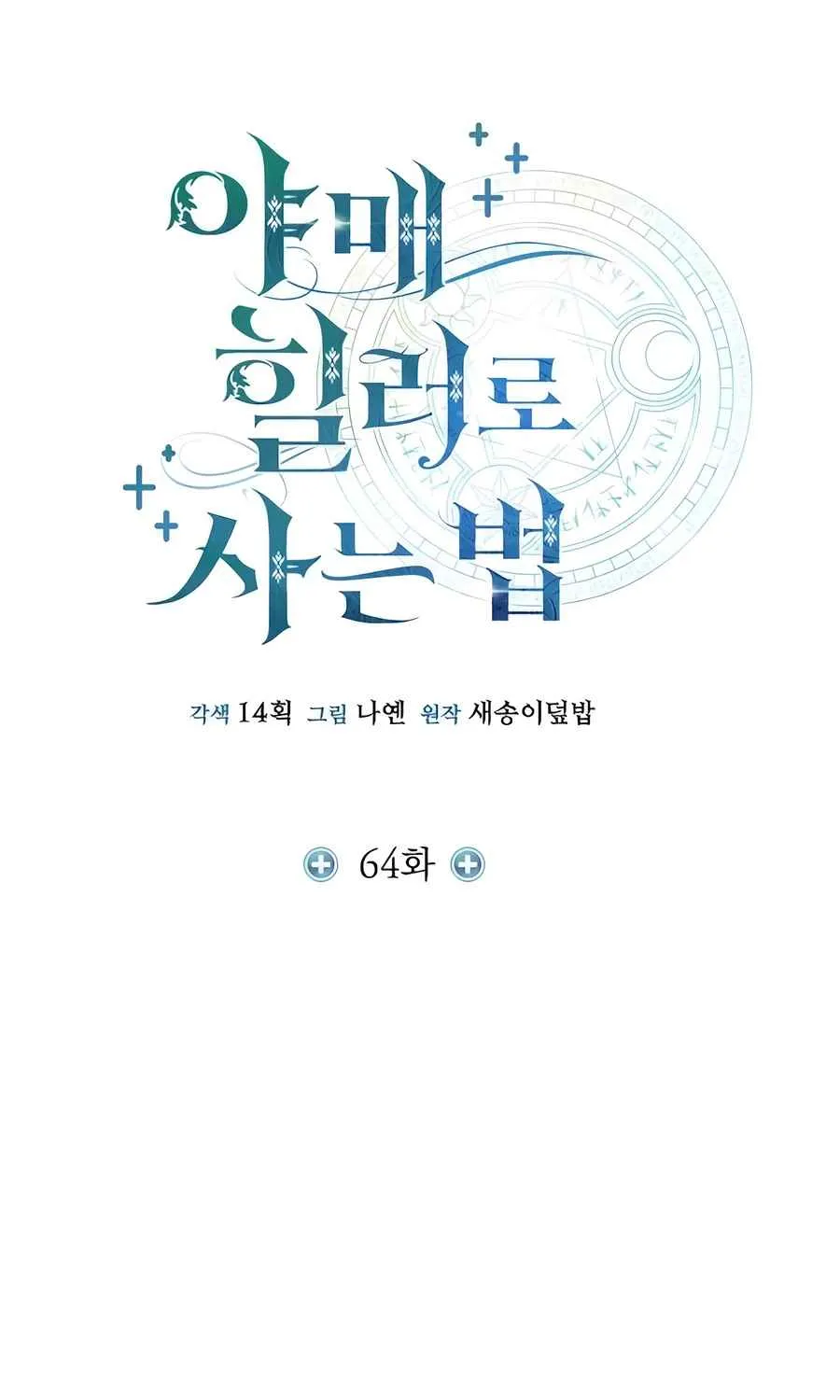 Read Life of a Quack Healer EN Manga Online