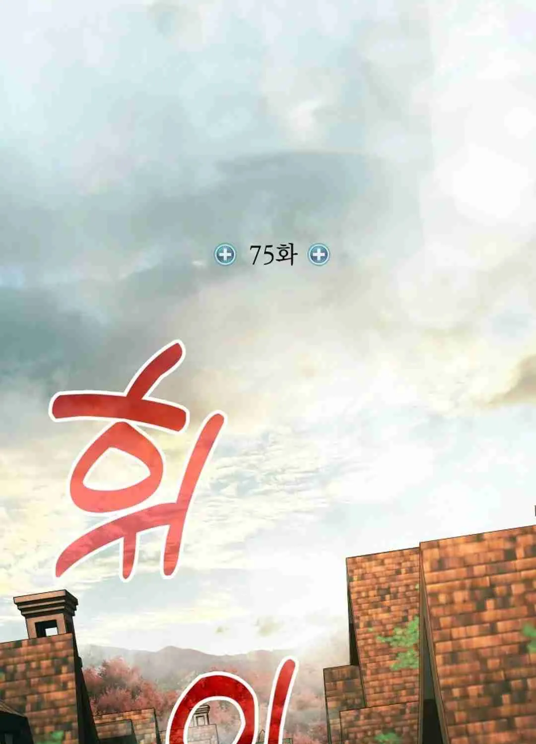 Read Life of a Quack Healer EN Manga Online