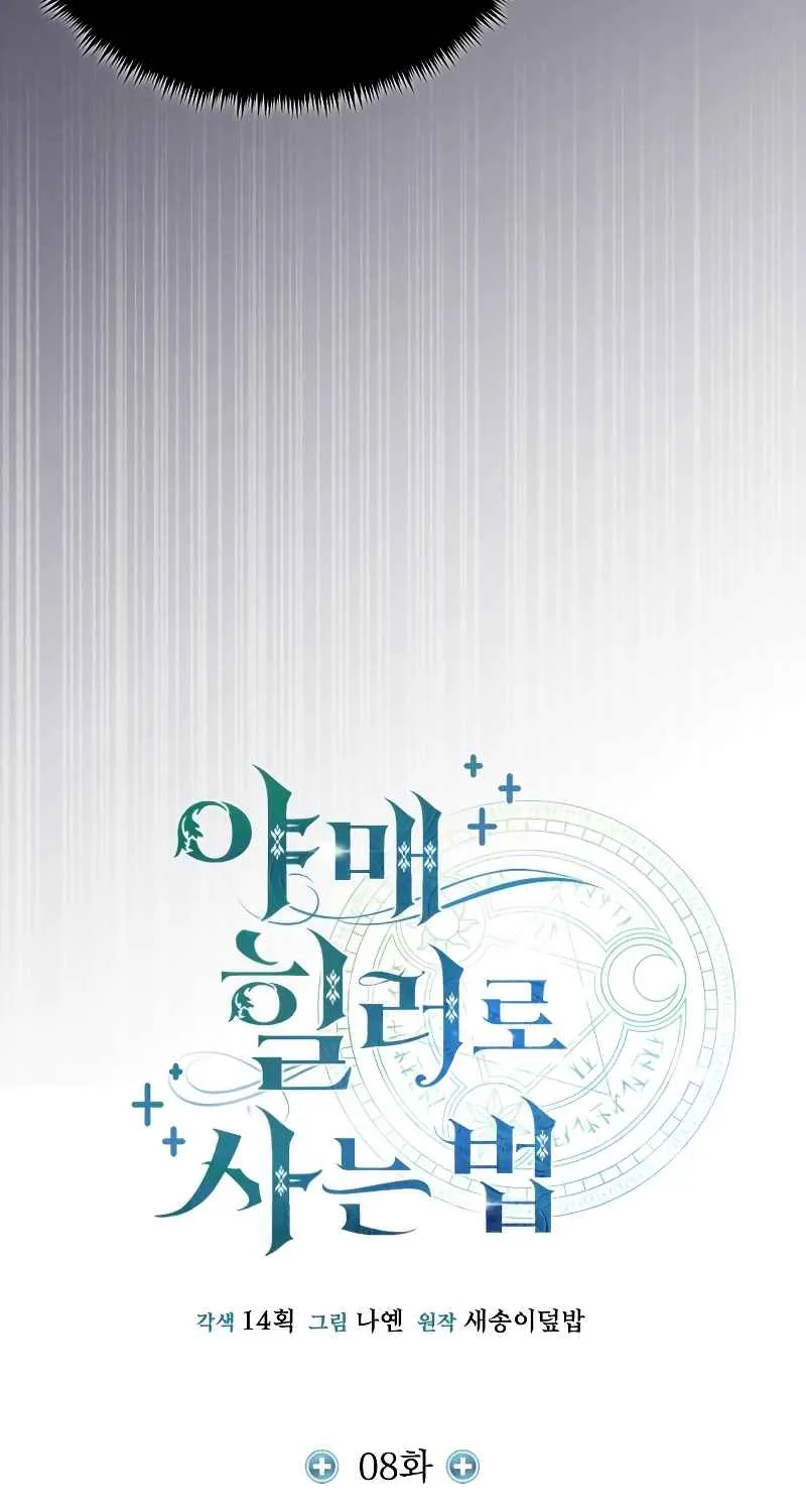 Read Life of a Quack Healer EN Manga Online