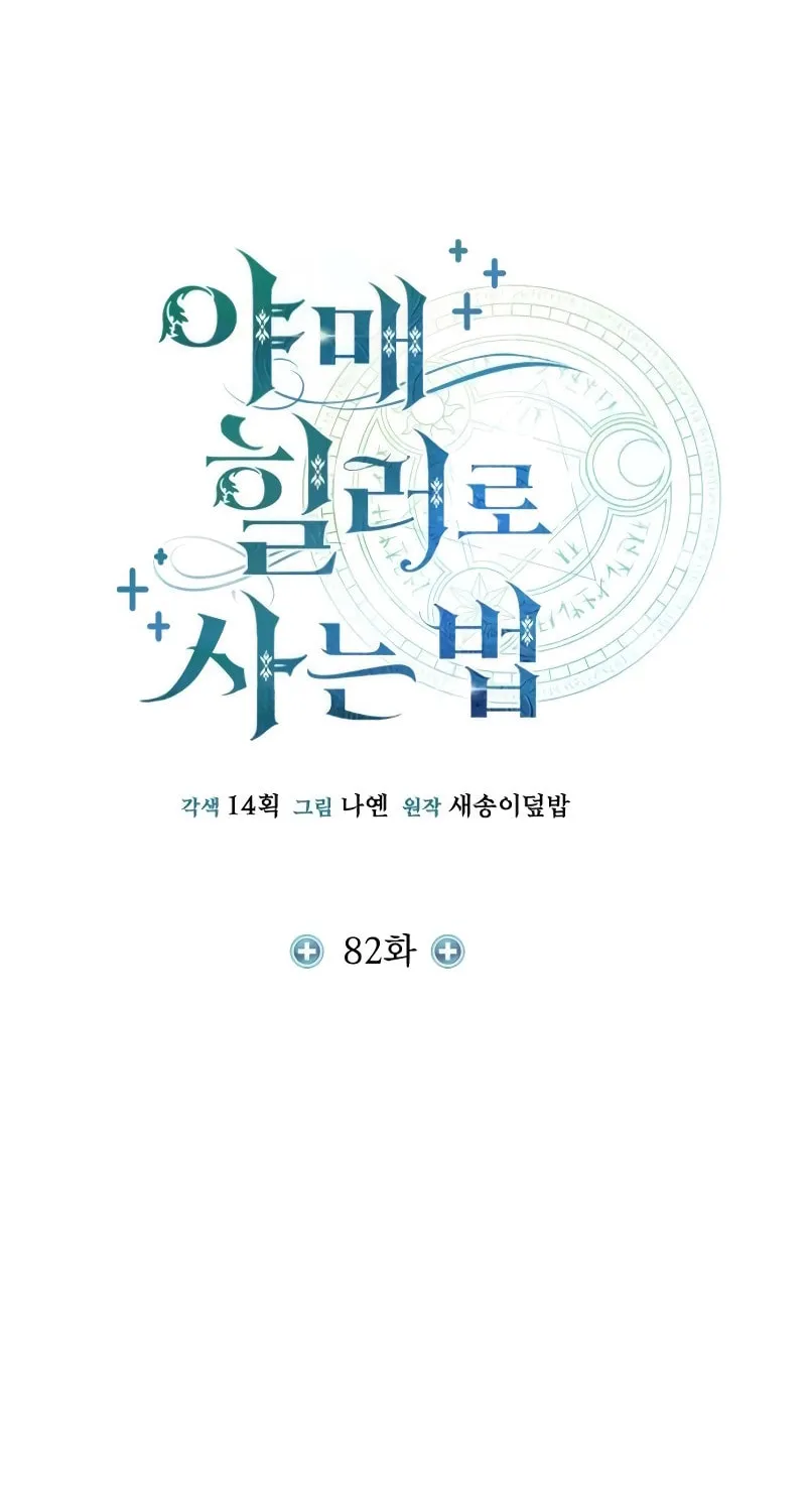 Read Life of a Quack Healer EN Manga Online