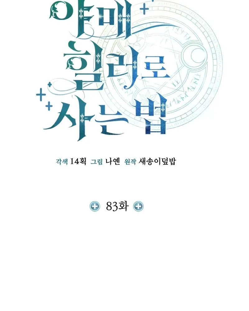 Read Life of a Quack Healer EN Manga Online